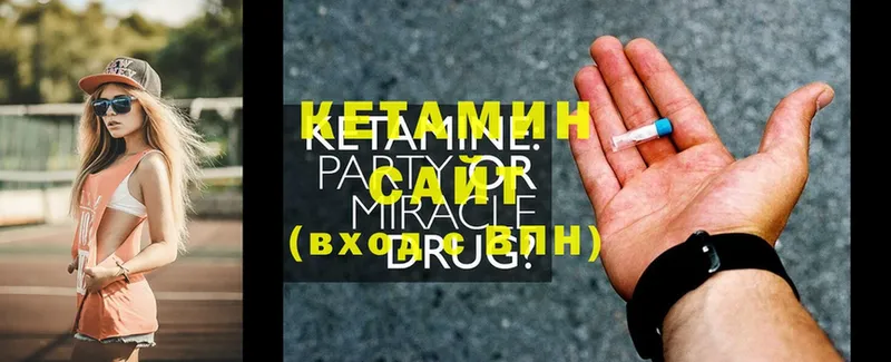 КЕТАМИН ketamine  Камышлов 