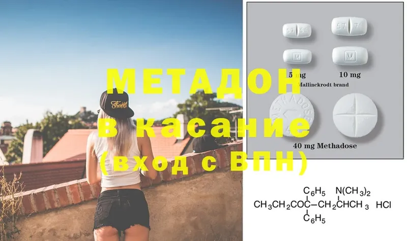 где купить   Камышлов  МЕГА как войти  Метадон methadone 